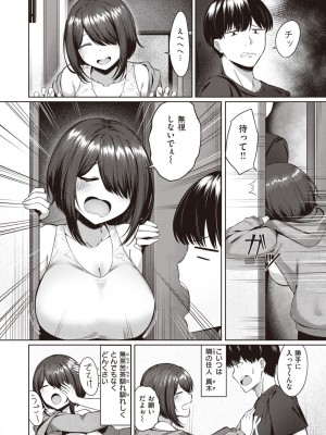 COMIC Kairakuten BEAST 2023-11 [Digital]_00000158