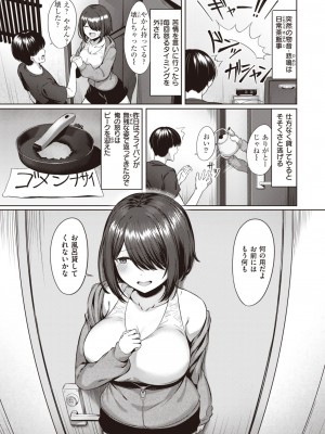 COMIC Kairakuten BEAST 2023-11 [Digital]_00000159