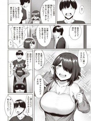 COMIC Kairakuten BEAST 2023-11 [Digital]_00000160