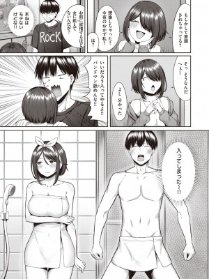 COMIC Kairakuten BEAST 2023-11 [Digital]_00000161