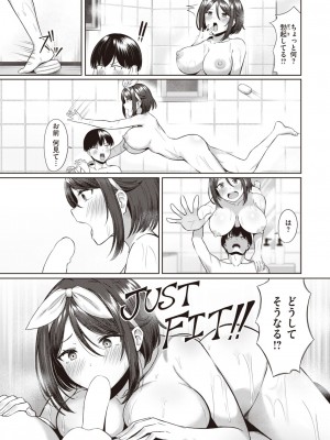 COMIC Kairakuten BEAST 2023-11 [Digital]_00000163