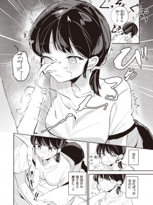 COMIC Kairakuten BEAST 2023-11 [Digital]_00000186