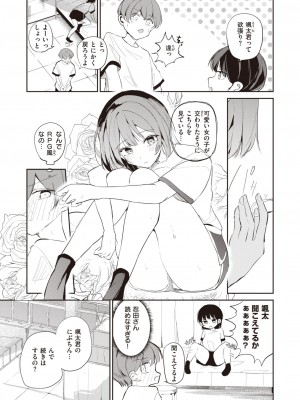 COMIC Kairakuten BEAST 2023-11 [Digital]_00000187