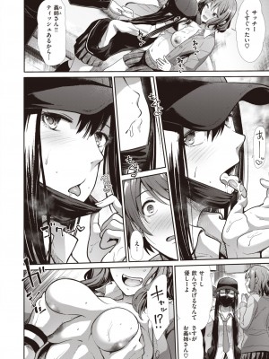 COMIC Kairakuten BEAST 2023-11 [Digital]_00000244