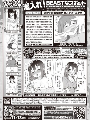 COMIC Kairakuten BEAST 2023-11 [Digital]_00000261