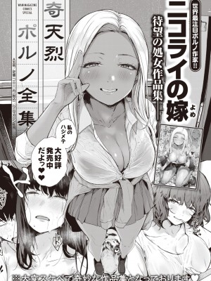 COMIC Kairakuten BEAST 2023-11 [Digital]_00000270