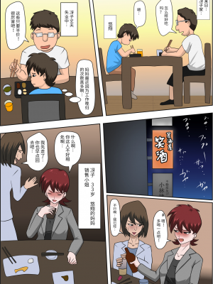 [アルマロッソ] 息子の同級生に枕営業物語4 (胖子机翻）_02