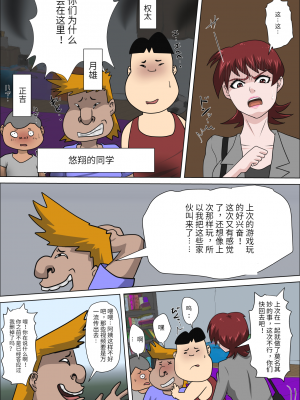 [アルマロッソ] 息子の同級生に枕営業物語4 (胖子机翻）_04