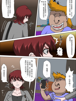 [アルマロッソ] 息子の同級生に枕営業物語4 (胖子机翻）_05