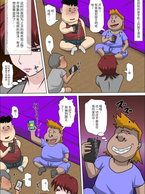 [アルマロッソ] 息子の同級生に枕営業物語4 (胖子机翻）_06