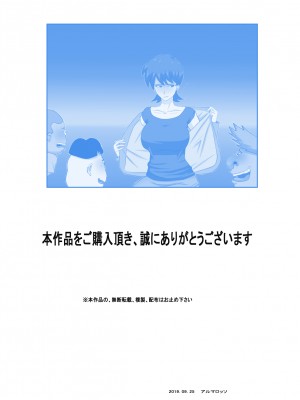 [アルマロッソ] 息子の同級生に枕営業物語4 (胖子机翻）_34