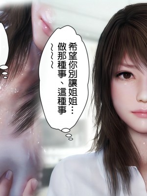 [SLASH] 夏の約束 ～お姉ちゃんとひと夏の思い出 [a41415個人漢化]_009