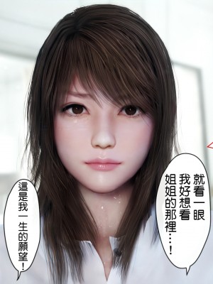 [SLASH] 夏の約束 ～お姉ちゃんとひと夏の思い出 [a41415個人漢化]_015