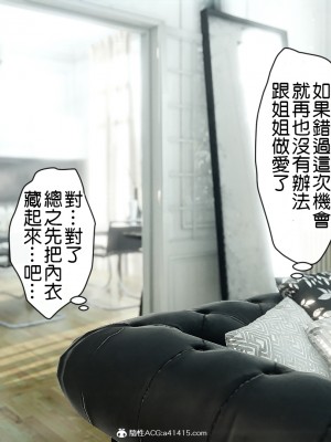 [SLASH] 夏の約束 ～お姉ちゃんとひと夏の思い出 [a41415個人漢化]_069