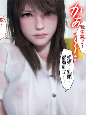 [SLASH] 夏の約束 ～お姉ちゃんとひと夏の思い出 [a41415個人漢化]_072