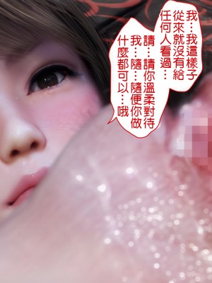 [SLASH] 夏の約束 ～お姉ちゃんとひと夏の思い出 [a41415個人漢化]_123