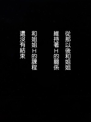 [SLASH] 夏の約束 ～お姉ちゃんとひと夏の思い出 [a41415個人漢化]_177