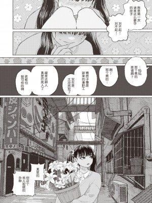 [Namae Renraku] 萌ゆる歯は腐肉を噛み (コミックゼロス83) [乱码8汉化] [無修正] [DL版]_06