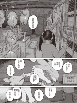 [Namae Renraku] 萌ゆる歯は腐肉を噛み (コミックゼロス83) [乱码8汉化] [無修正] [DL版]_08