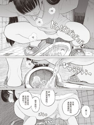 [Namae Renraku] 萌ゆる歯は腐肉を噛み (コミックゼロス83) [乱码8汉化] [無修正] [DL版]_10