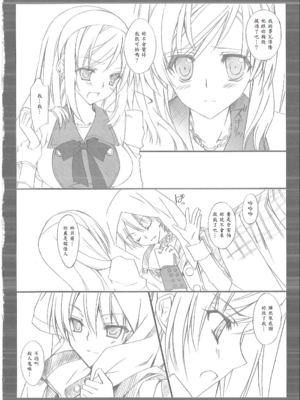 [氷結蜜柑 (長谷川ユキノ)] 雨音 Amaoto [中譯]_05