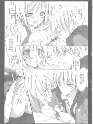 [氷結蜜柑 (長谷川ユキノ)] 雨音 Amaoto [中譯]_10