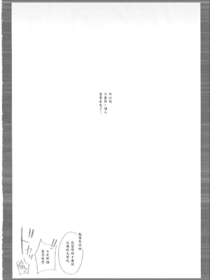 [氷結蜜柑 (長谷川ユキノ)] 雨音 Amaoto [中譯]_23