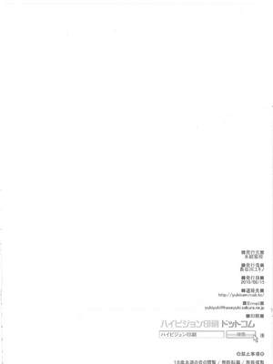 [氷結蜜柑 (長谷川ユキノ)] 雨音 Amaoto [中譯]_25