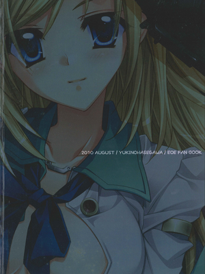 [氷結蜜柑 (長谷川ユキノ)] 雨音 Amaoto [中譯]_26