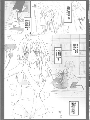[氷結蜜柑 (長谷川ユキノ)] 雨音 Amaoto [中譯]_02