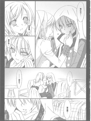 [氷結蜜柑 (長谷川ユキノ)] 雨音 Amaoto [中譯]_04
