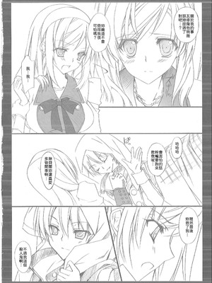 [氷結蜜柑 (長谷川ユキノ)] 雨音 Amaoto [中譯]_05