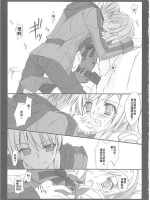 [氷結蜜柑 (長谷川ユキノ)] 雨音 Amaoto [中譯]_08