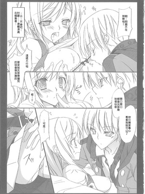 [氷結蜜柑 (長谷川ユキノ)] 雨音 Amaoto [中譯]_10