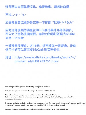 [秋草ぺぺろん] 受精惨姦 第3話 [无名汉化] [DL版]_02