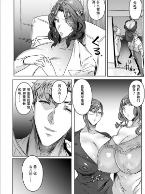 [秋草ぺぺろん] 受精惨姦 第3話 [无名汉化] [DL版]_05