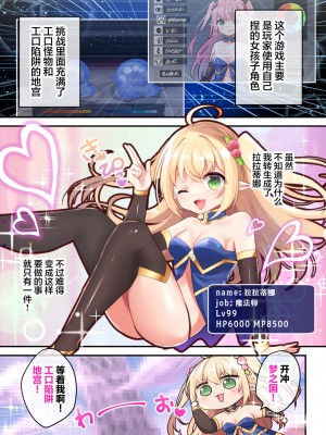 [夢みもち本舗 (晩月雪加)] せっかくエロゲにTS転生したのでETDにもぐります [中国翻訳] [DL版]_05