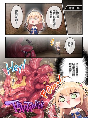 [夢みもち本舗 (晩月雪加)] せっかくエロゲにTS転生したのでETDにもぐります [中国翻訳] [DL版]_06