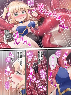 [夢みもち本舗 (晩月雪加)] せっかくエロゲにTS転生したのでETDにもぐります [中国翻訳] [DL版]_08