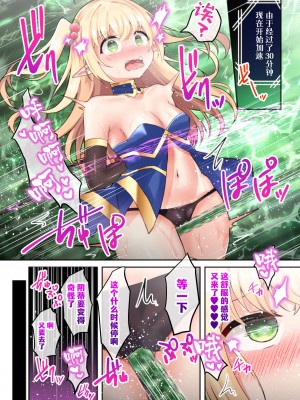 [夢みもち本舗 (晩月雪加)] せっかくエロゲにTS転生したのでETDにもぐります [中国翻訳] [DL版]_12
