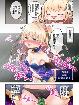 [夢みもち本舗 (晩月雪加)] せっかくエロゲにTS転生したのでETDにもぐります [中国翻訳] [DL版]_11