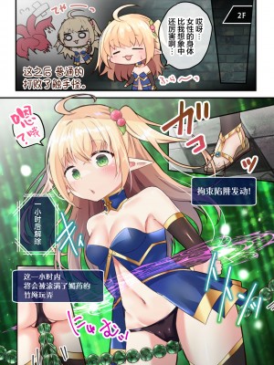 [夢みもち本舗 (晩月雪加)] せっかくエロゲにTS転生したのでETDにもぐります [中国翻訳] [DL版]_10