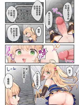 [夢みもち本舗 (晩月雪加)] せっかくエロゲにTS転生したのでETDにもぐります [中国翻訳] [DL版]_14