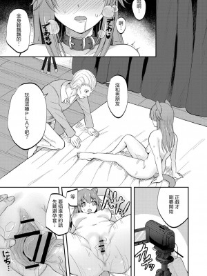 [流嘉] 獣化症娘の受難 1 〜犬娘美結編〜 [中国翻译]_19