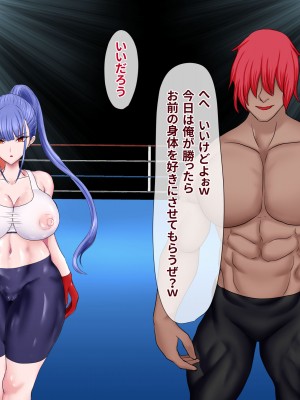 [ひなえろん] 敗北メス堕ち～男勝りの女格闘家が屈服してマゾメスになっちゃう話～_019
