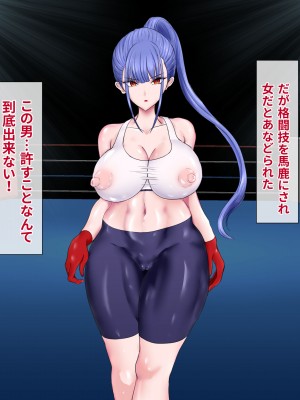 [ひなえろん] 敗北メス堕ち～男勝りの女格闘家が屈服してマゾメスになっちゃう話～_010