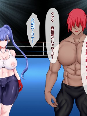 [ひなえろん] 敗北メス堕ち～男勝りの女格闘家が屈服してマゾメスになっちゃう話～_007