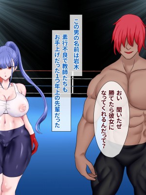 [ひなえろん] 敗北メス堕ち～男勝りの女格闘家が屈服してマゾメスになっちゃう話～_006