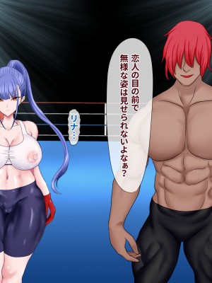 [ひなえろん] 敗北メス堕ち～男勝りの女格闘家が屈服してマゾメスになっちゃう話～_048