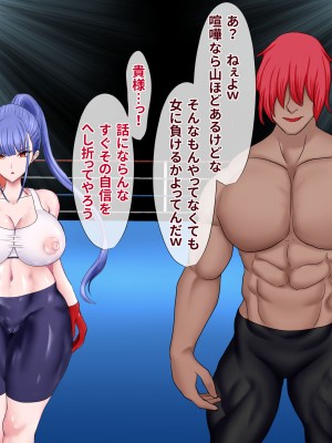 [ひなえろん] 敗北メス堕ち～男勝りの女格闘家が屈服してマゾメスになっちゃう話～_008